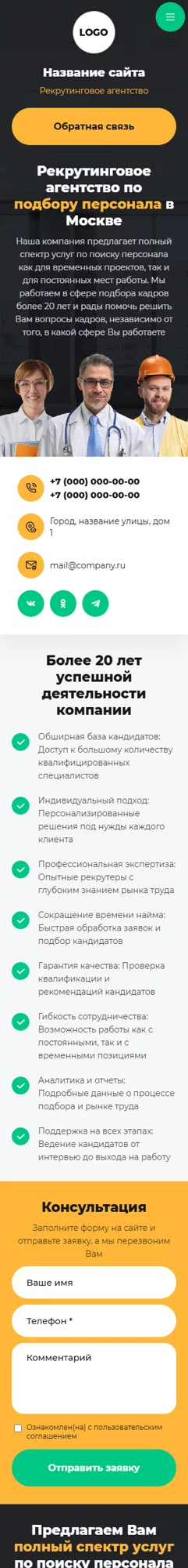 Мобильная версия дизайна № 100694