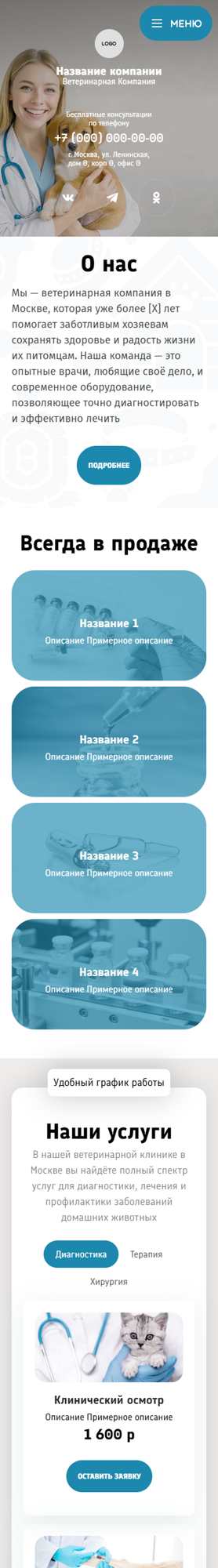 Мобильная версия дизайна № 100639