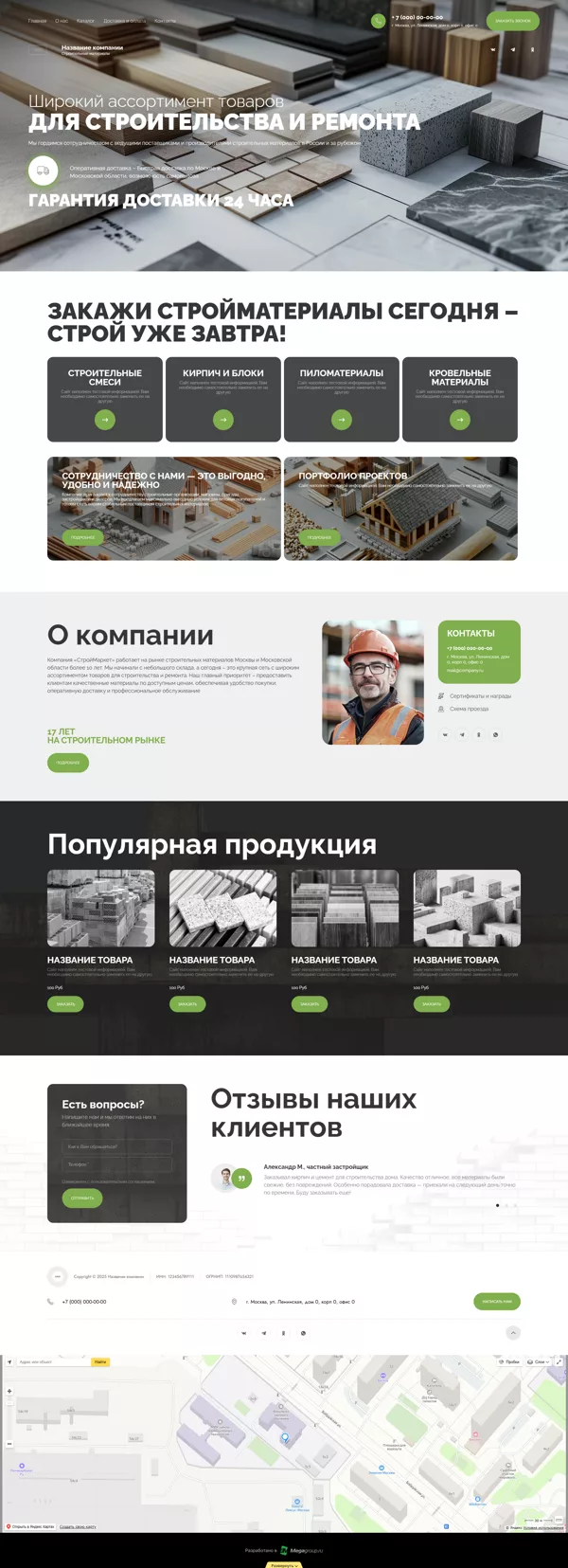 Дизайн № 100665