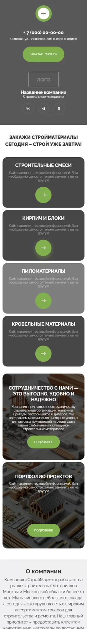 Мобильная версия дизайна № 100665
