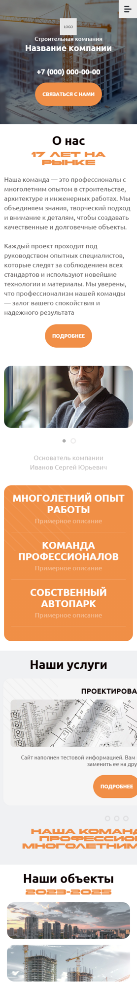 Мобильная версия дизайна № 100670