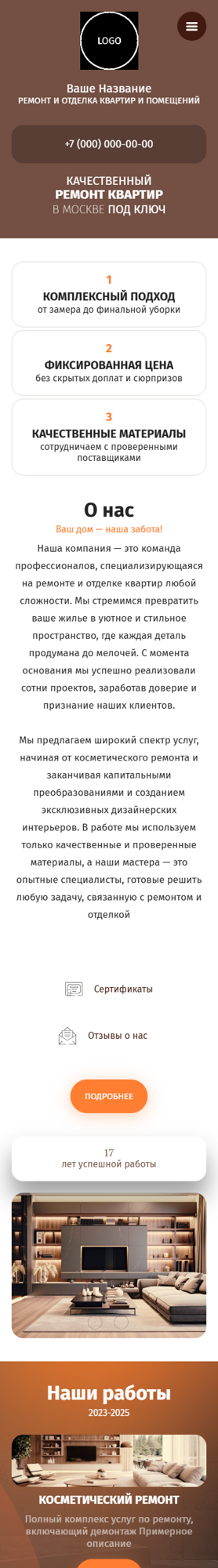 Мобильная версия дизайна № 100686