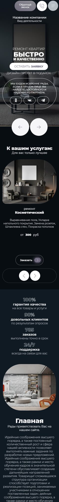Мобильная версия дизайна № 100769