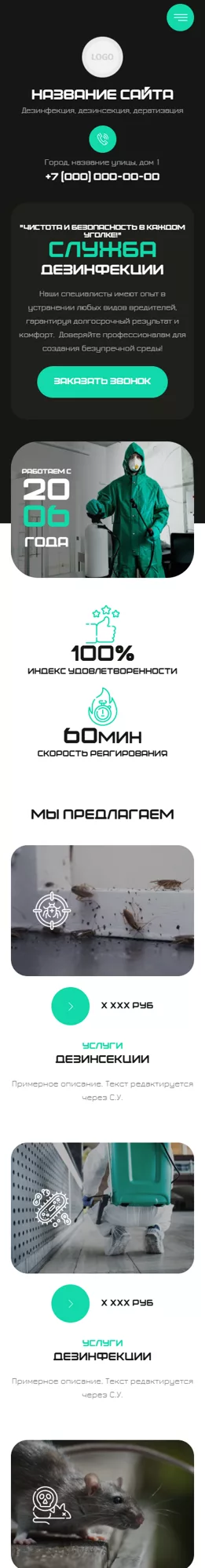 Мобильная версия дизайна № 100663