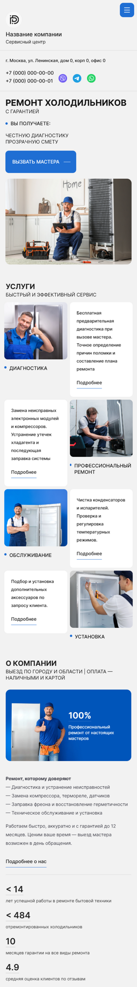 Мобильная версия дизайна № 100707