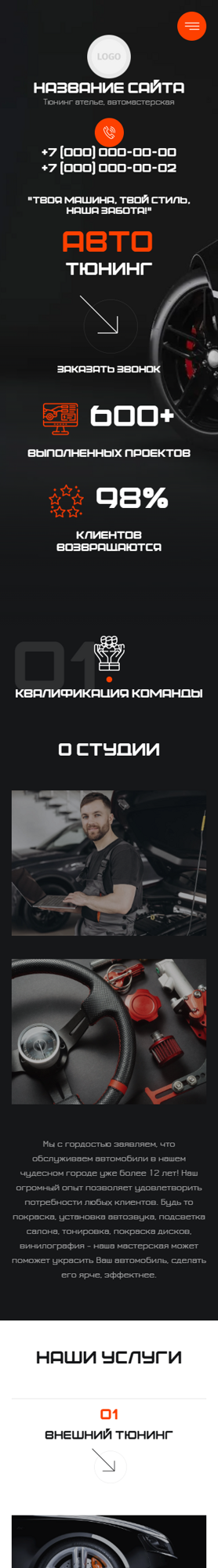 Мобильная версия дизайна № 100681