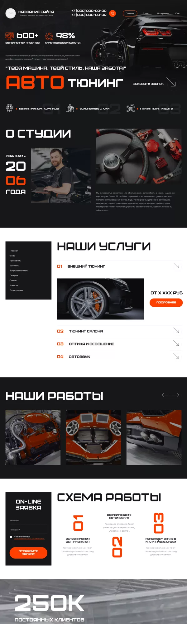 Дизайн № 100681