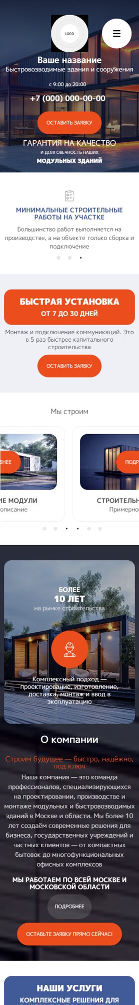 Мобильная версия дизайна № 100691