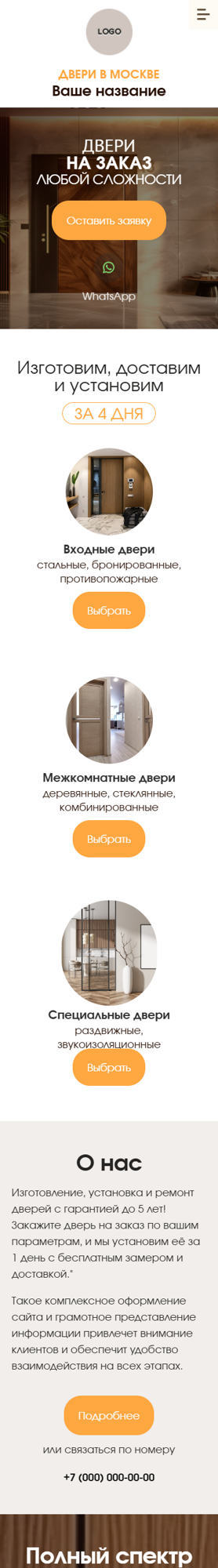 Мобильная версия дизайна № 100708