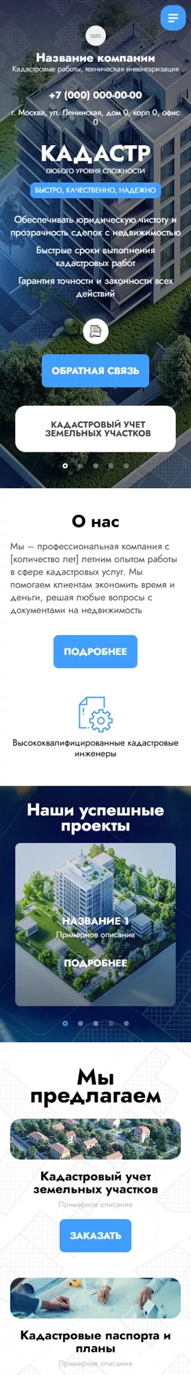 Мобильная версия дизайна № 100711