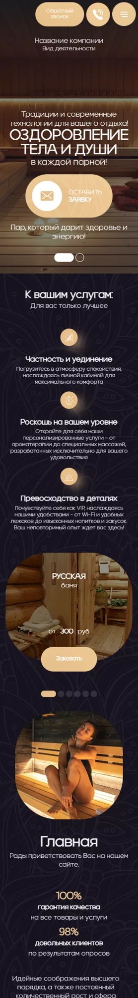 Мобильная версия дизайна № 100771