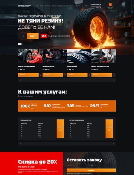Дизайн № 100811