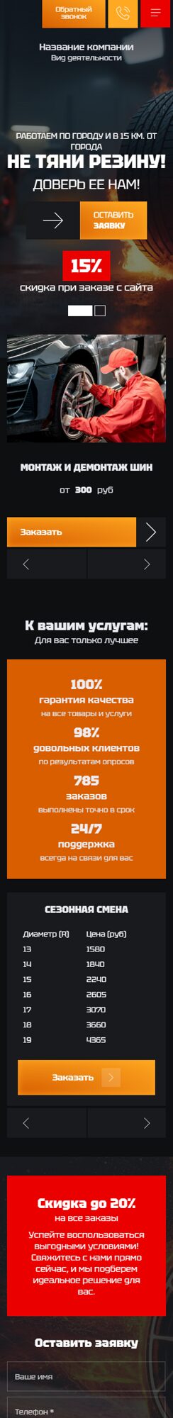 Мобильная версия дизайна № 100811