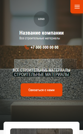 Мобильная версия дизайна № 100673