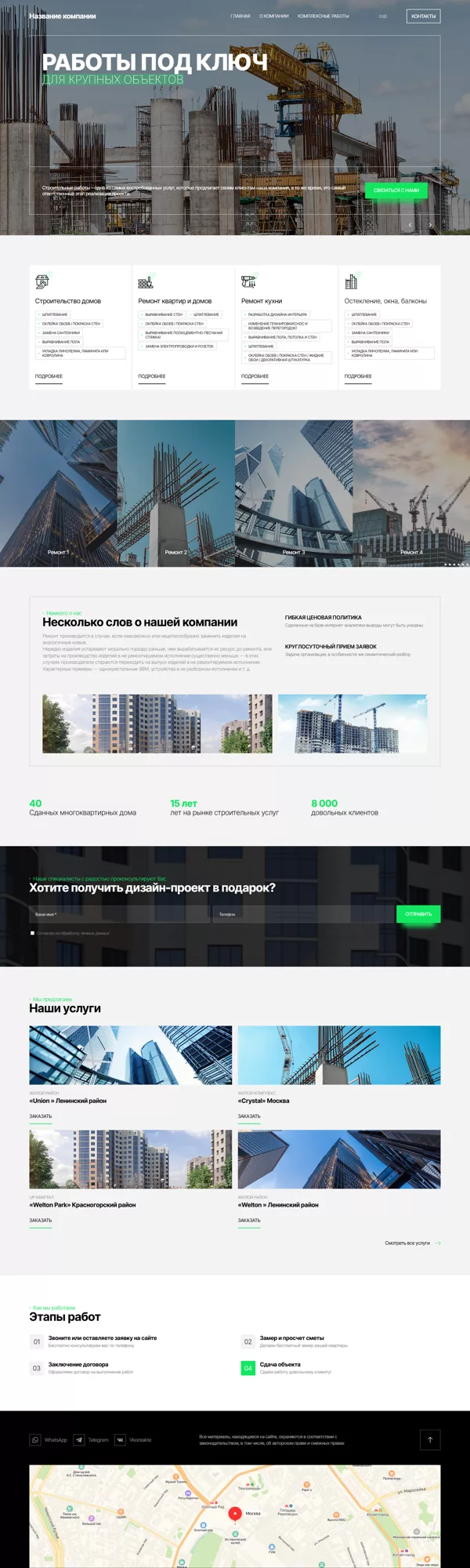 Дизайн № 100712
