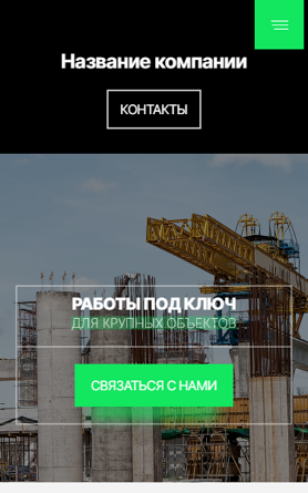 Мобильная версия дизайна № 100712