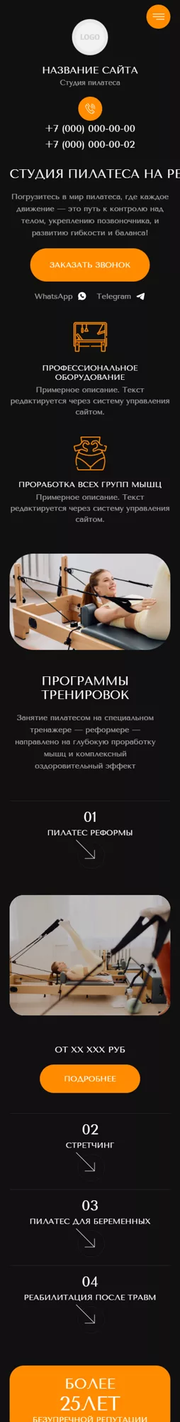 Мобильная версия дизайна № 100702