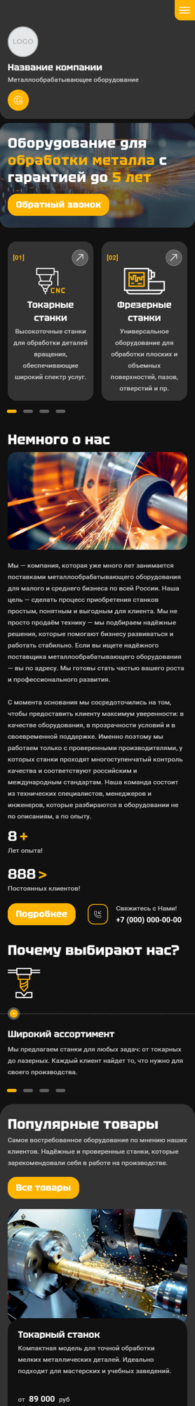 Мобильная версия дизайна № 100693