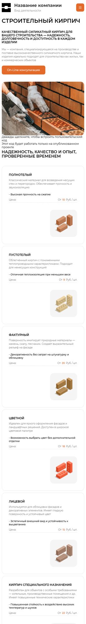 Мобильная версия дизайна № 100723