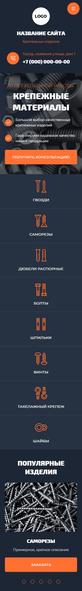 Мобильная версия дизайна № 100709