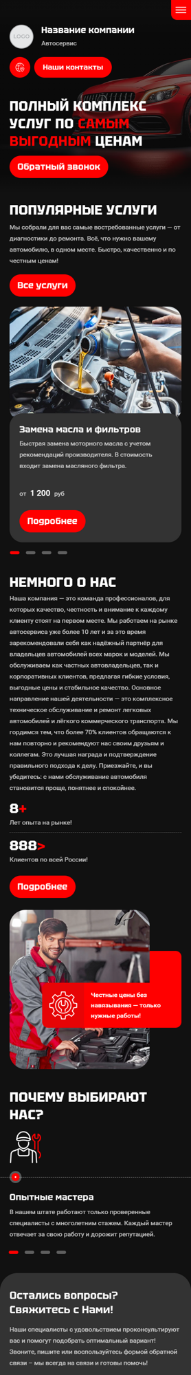 Мобильная версия дизайна № 100778