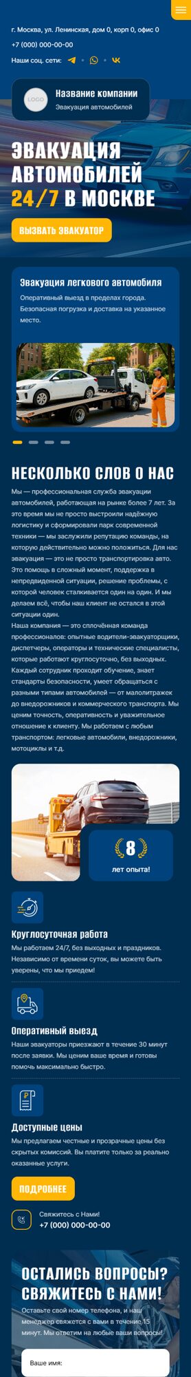 Мобильная версия дизайна № 100779