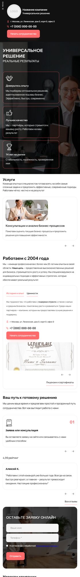 Мобильная версия дизайна № 100810