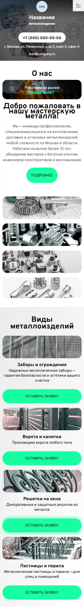 Мобильная версия дизайна № 100742