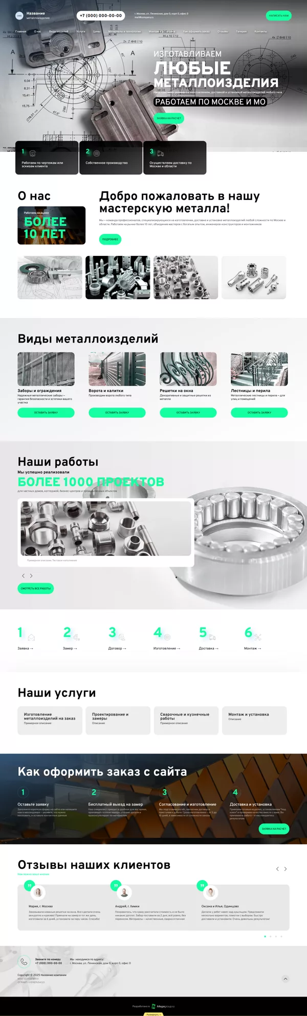 Дизайн № 100742