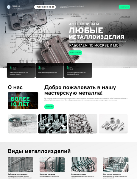 Дизайн № 100742