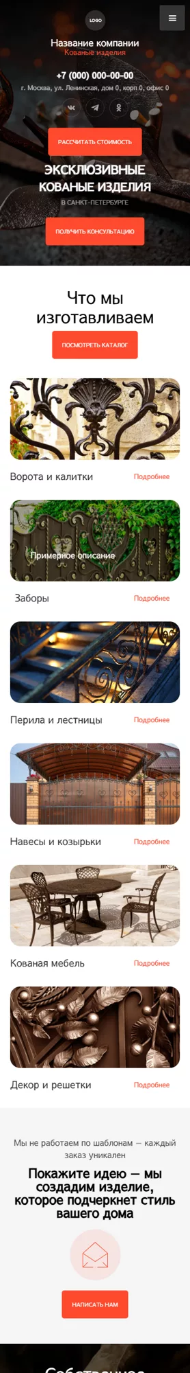 Мобильная версия дизайна № 100749