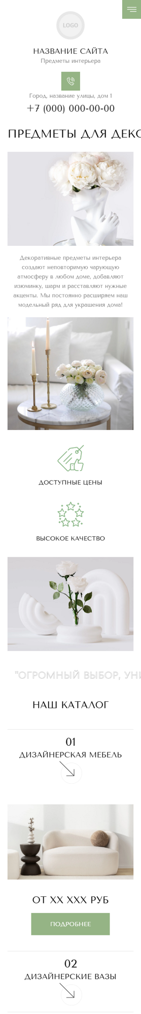 Мобильная версия дизайна № 100735