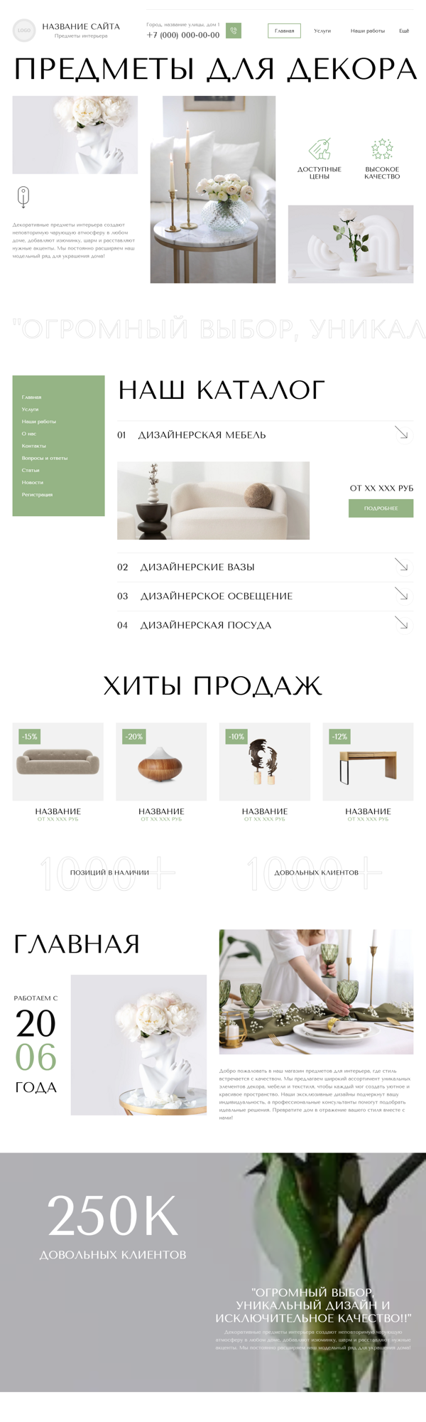 Дизайн № 100735