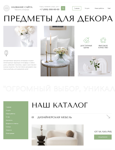 Дизайн № 100735