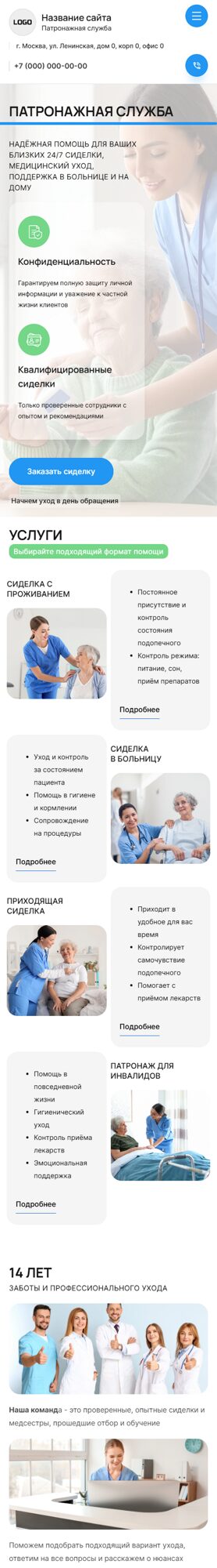 Мобильная версия дизайна № 100743