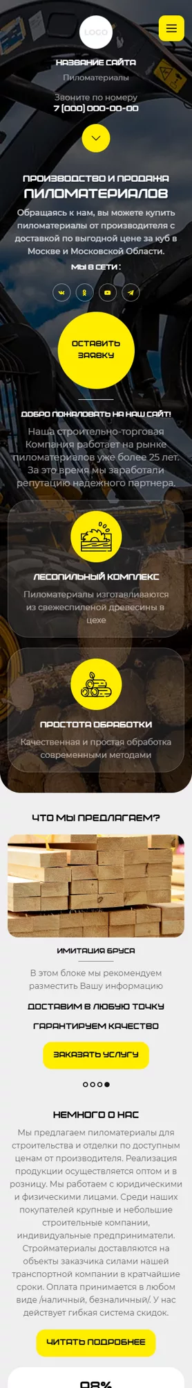Мобильная версия дизайна № 100759