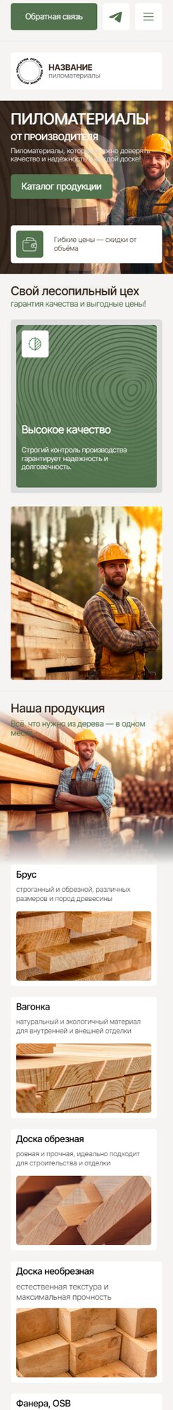 Мобильная версия дизайна № 100805