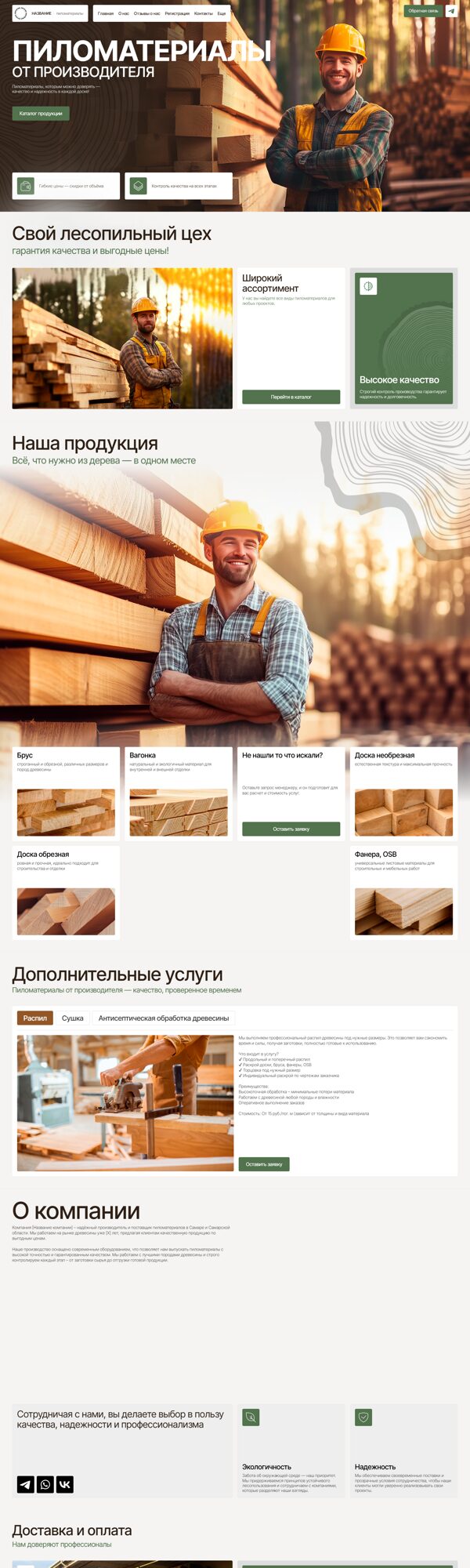 Дизайн № 100805