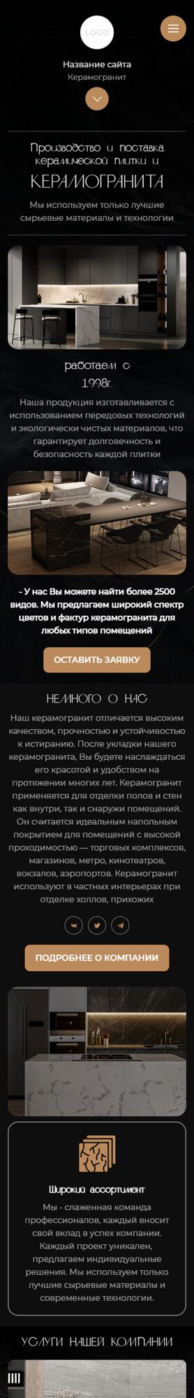 Мобильная версия дизайна № 100921