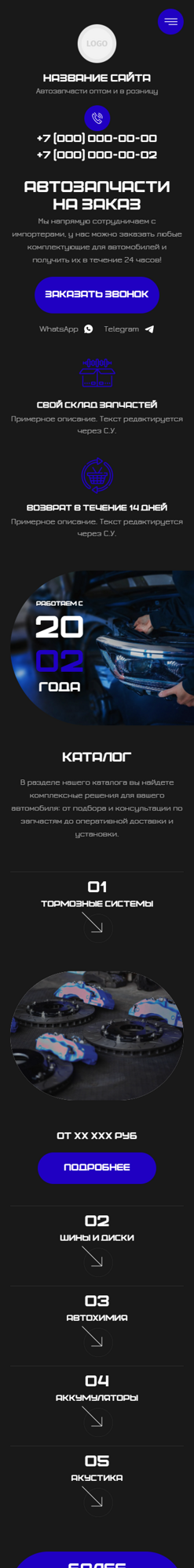 Мобильная версия дизайна № 100763