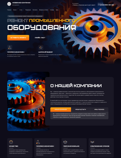Дизайн № 100744