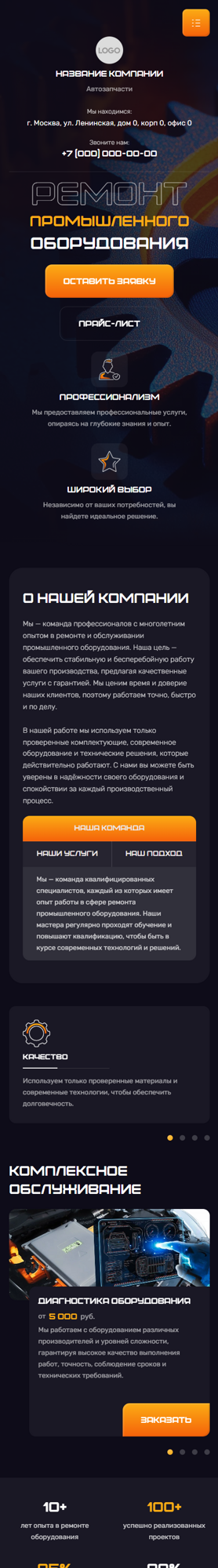Мобильная версия дизайна № 100744