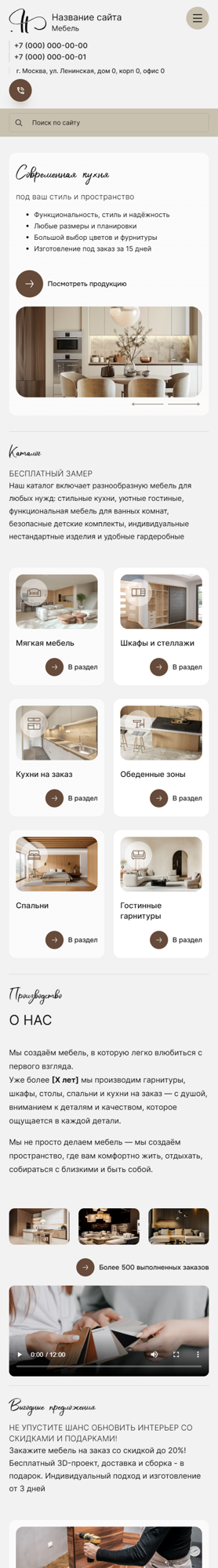 Мобильная версия дизайна № 100731