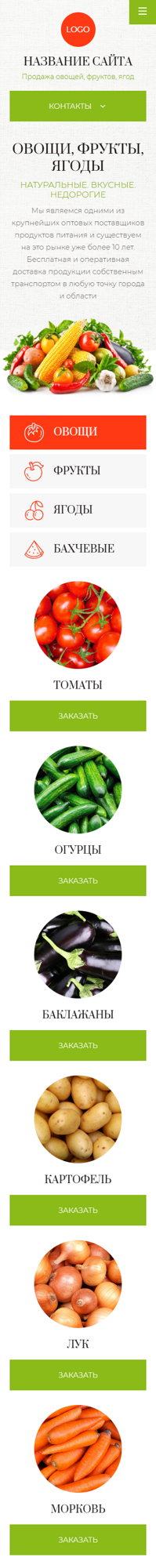 Мобильная версия дизайна № 100783