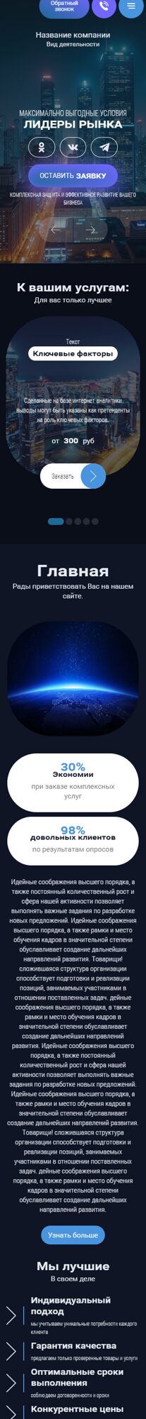 Мобильная версия дизайна № 100837