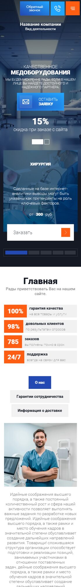 Мобильная версия дизайна № 100838