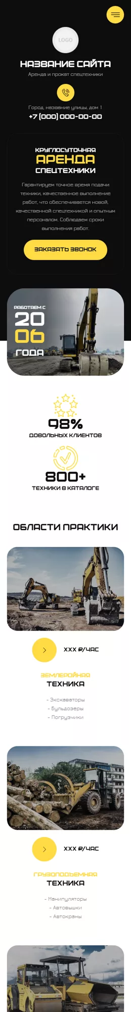 Мобильная версия дизайна № 100772
