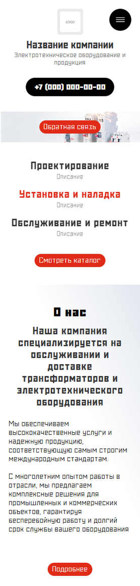 Мобильная версия дизайна № 100782