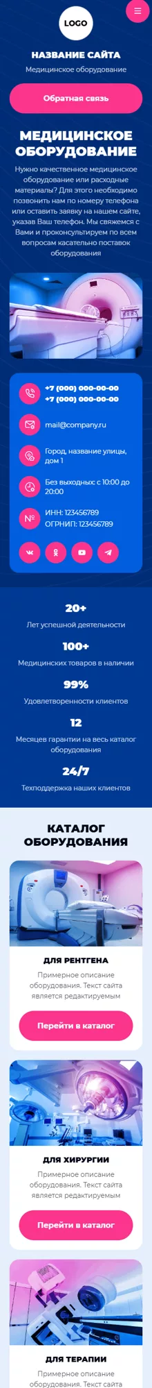 Мобильная версия дизайна № 100787