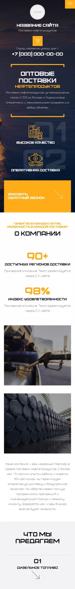 Мобильная версия дизайна № 100776